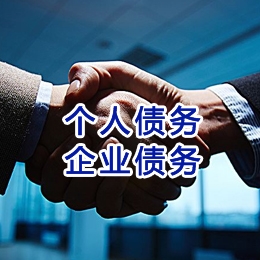 集贤追债公司
